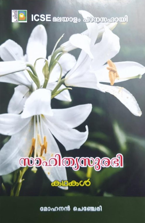 Sahithya Surabhi ICSE Malayalam Guide ( Kathakal)